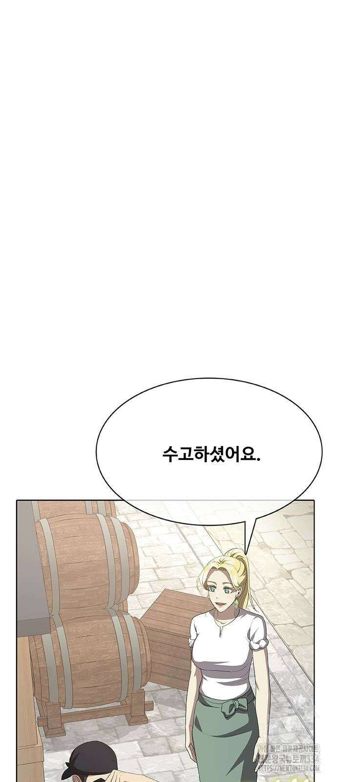 이세계 강셰프 27화 89