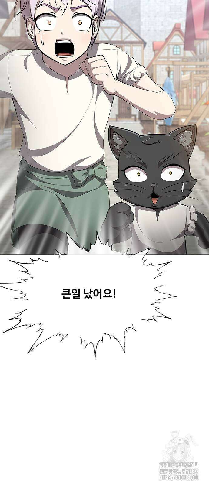 이세계 강셰프 27화 92
