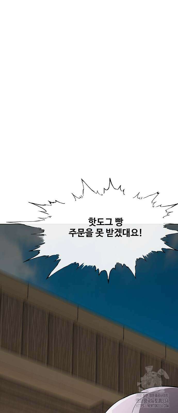 이세계 강셰프 27화 95