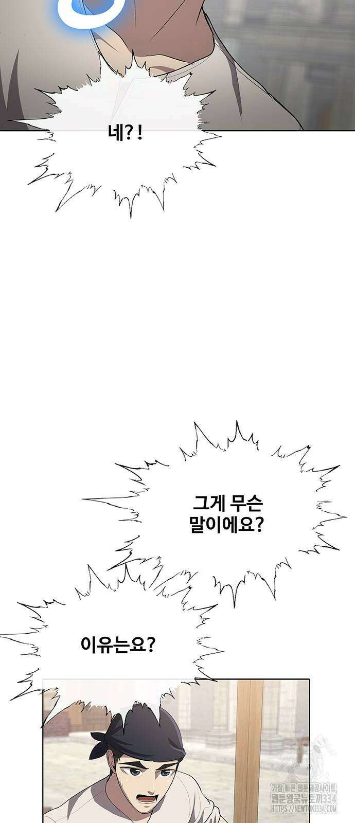 이세계 강셰프 27화 98