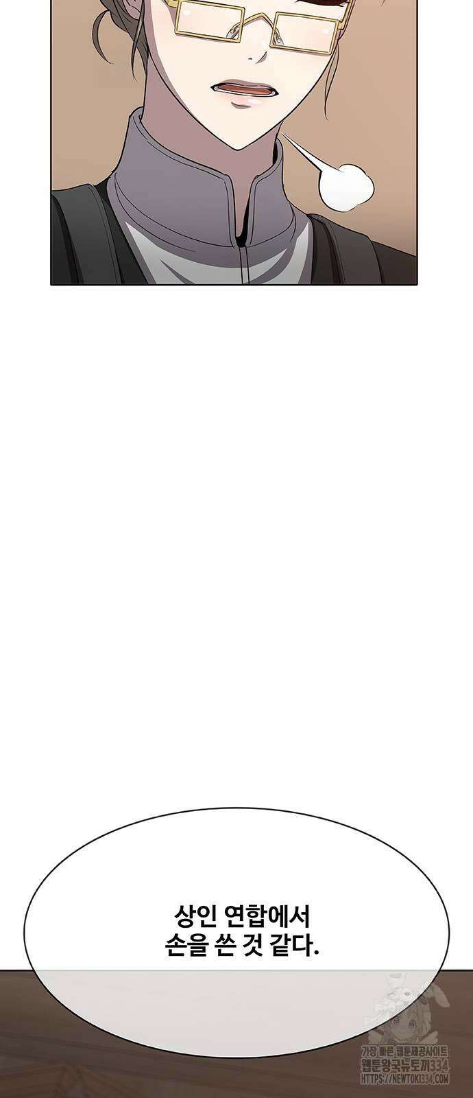 이세계 강셰프 27화 103