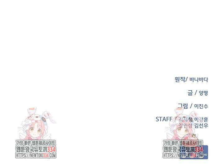이세계 강셰프 27화 107