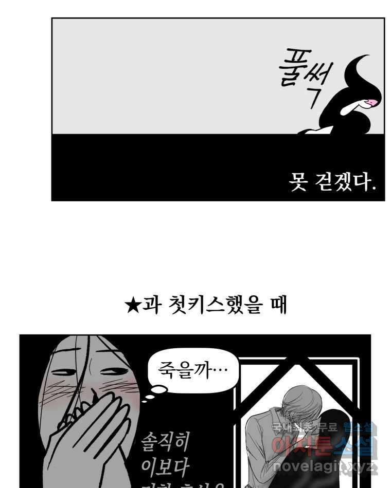 부르다가 내가 죽을 여자뮤지션 84화 BABY 4