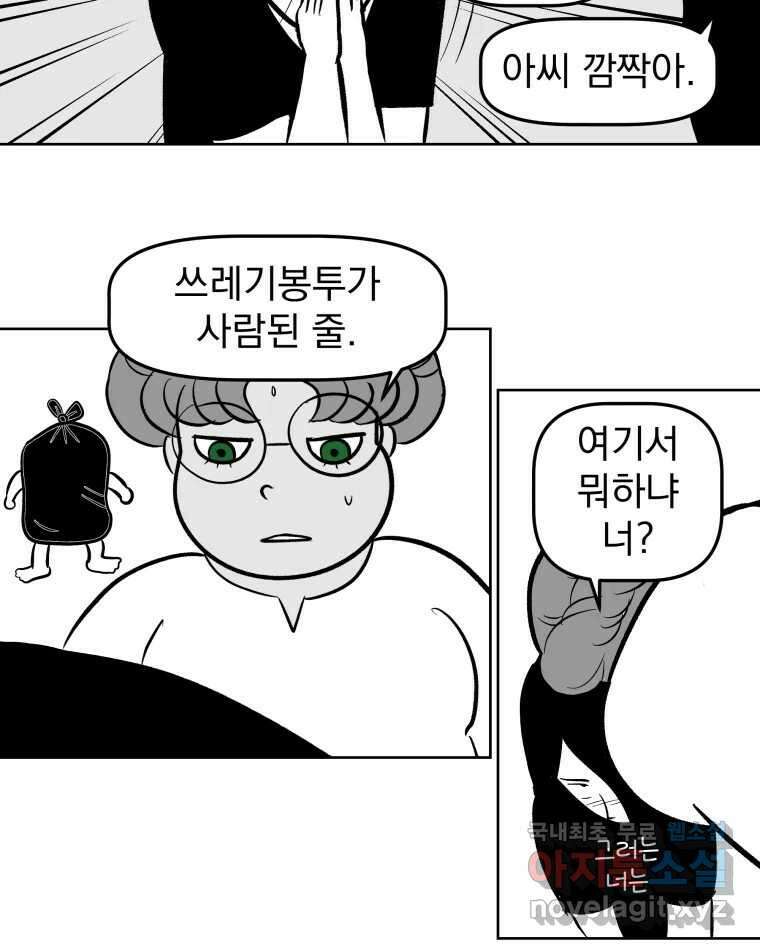 부르다가 내가 죽을 여자뮤지션 84화 BABY 8