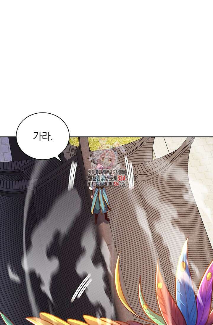 현천지존 127화 1