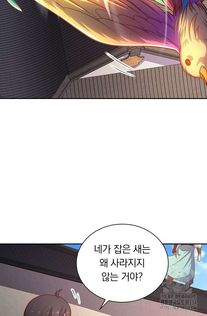 현천지존 127화 2