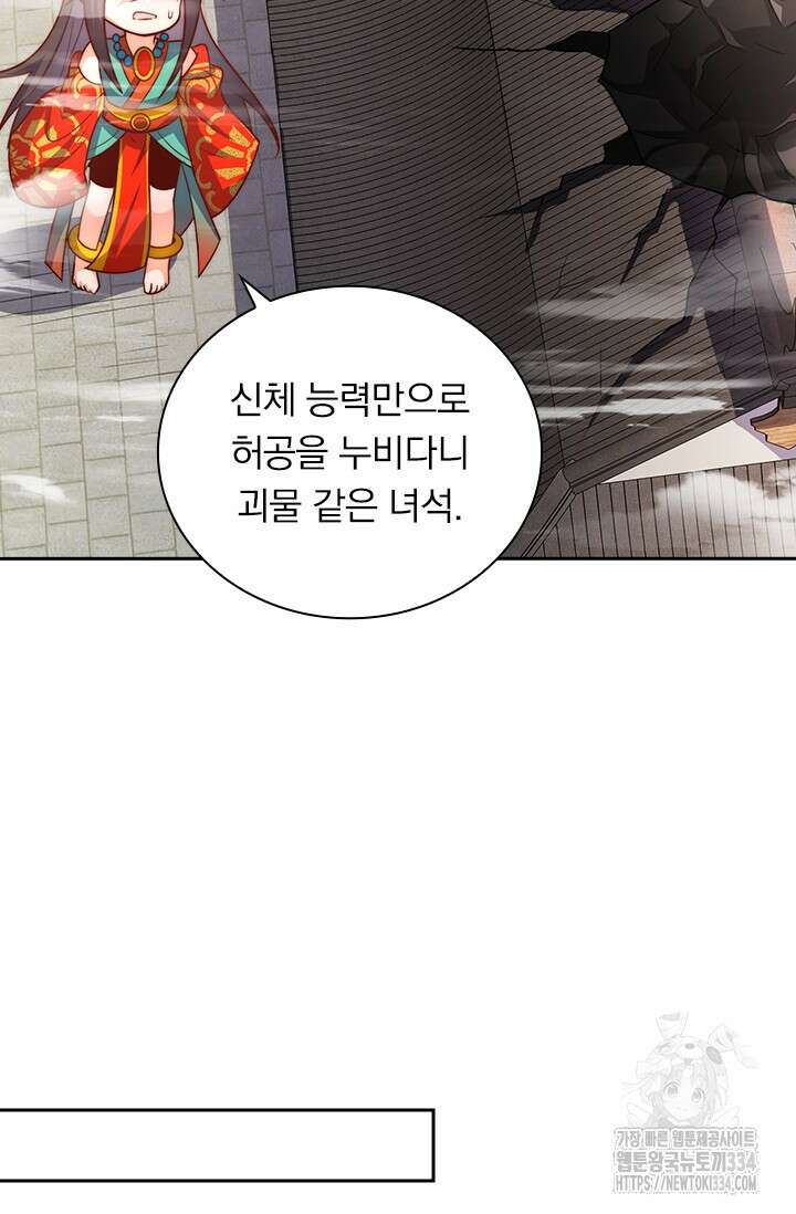 현천지존 127화 8