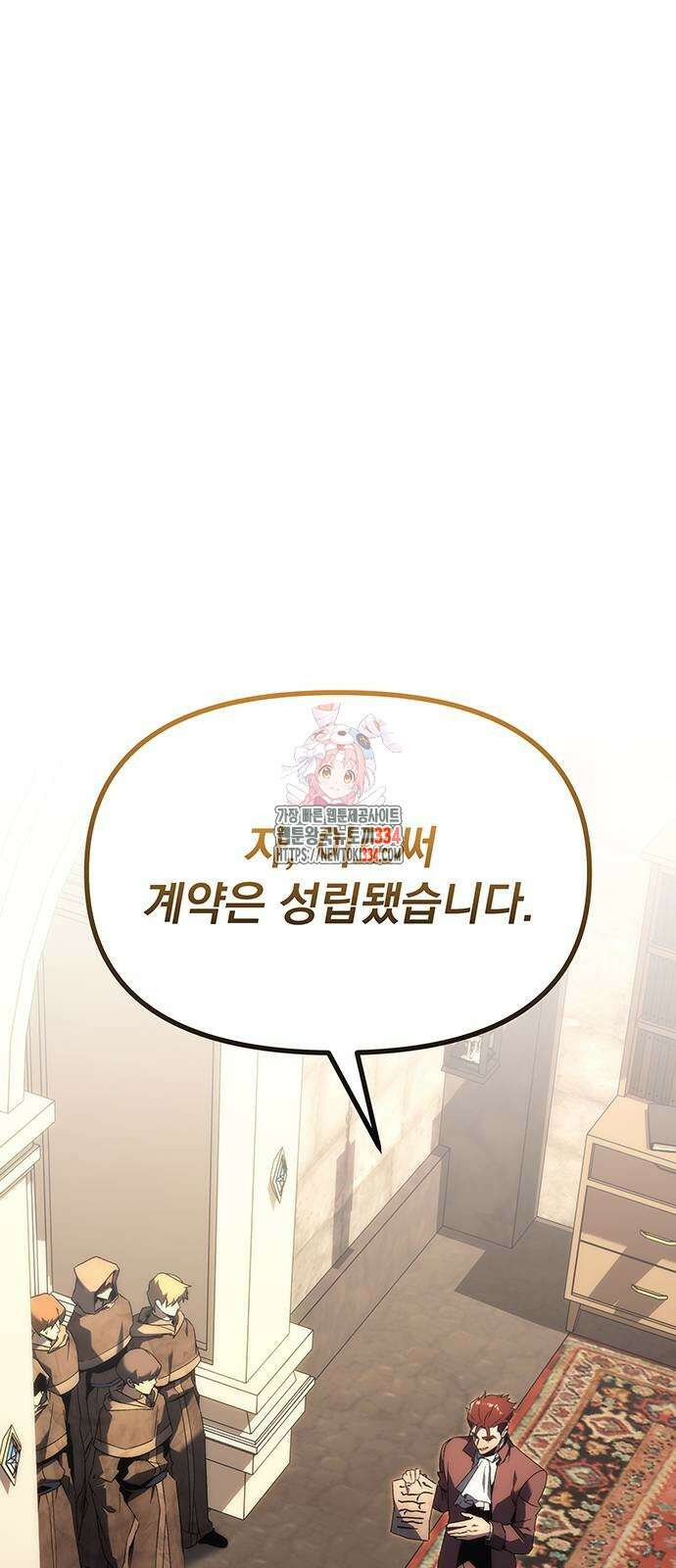 멸망한 가문의 회귀자 26화 1