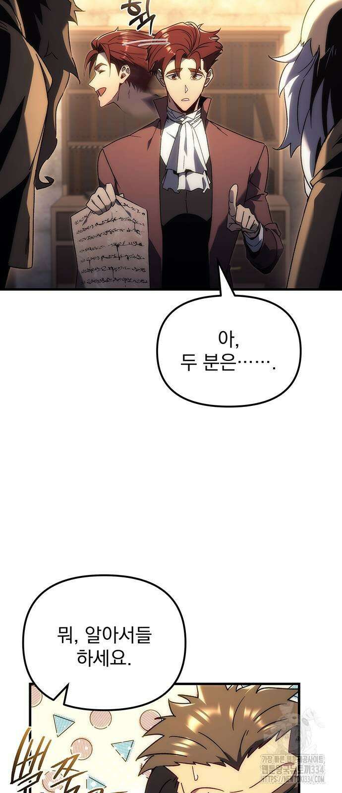 멸망한 가문의 회귀자 26화 3