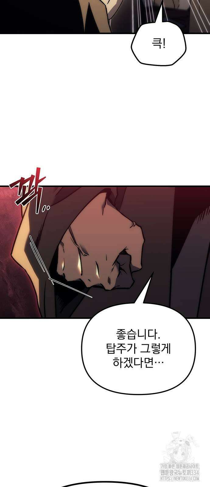 멸망한 가문의 회귀자 26화 7