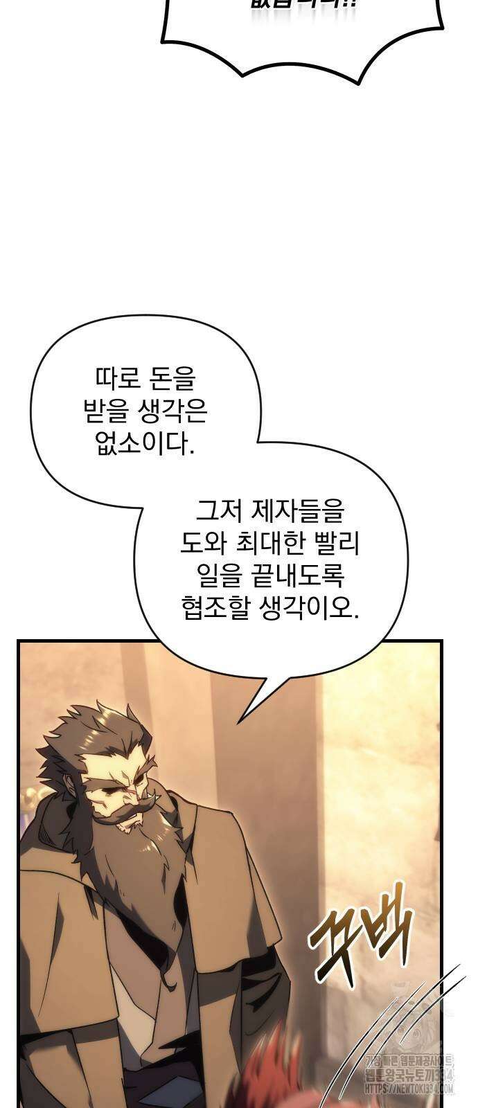 멸망한 가문의 회귀자 26화 11