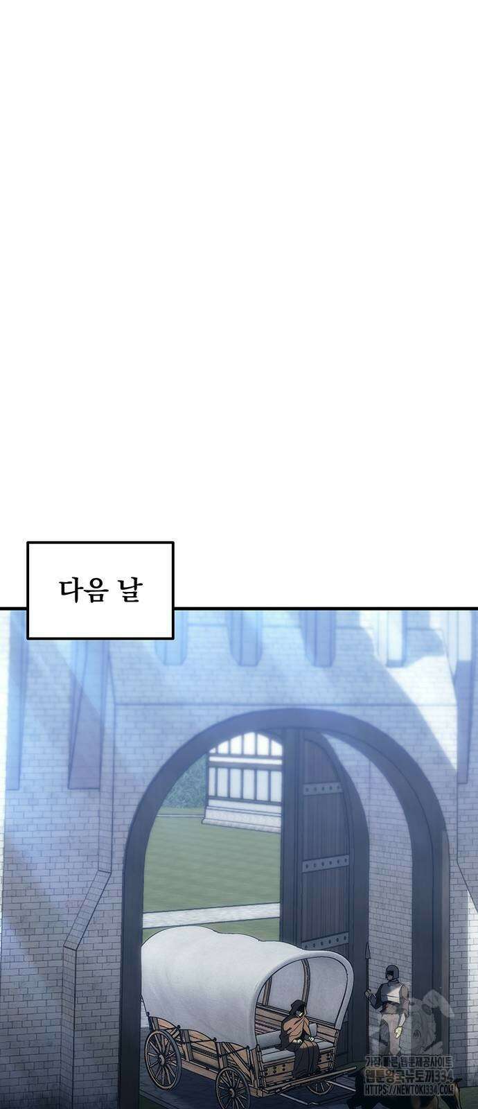 멸망한 가문의 회귀자 26화 15