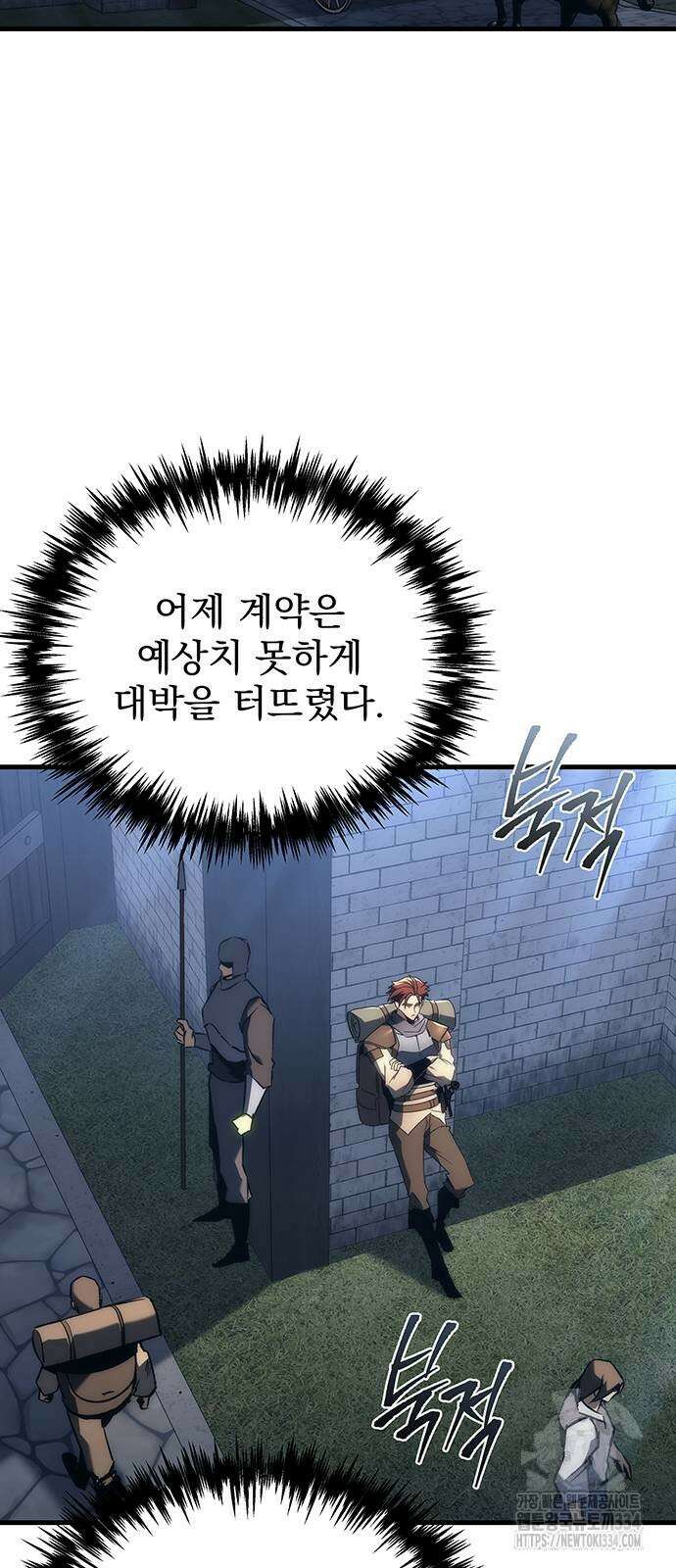 멸망한 가문의 회귀자 26화 16