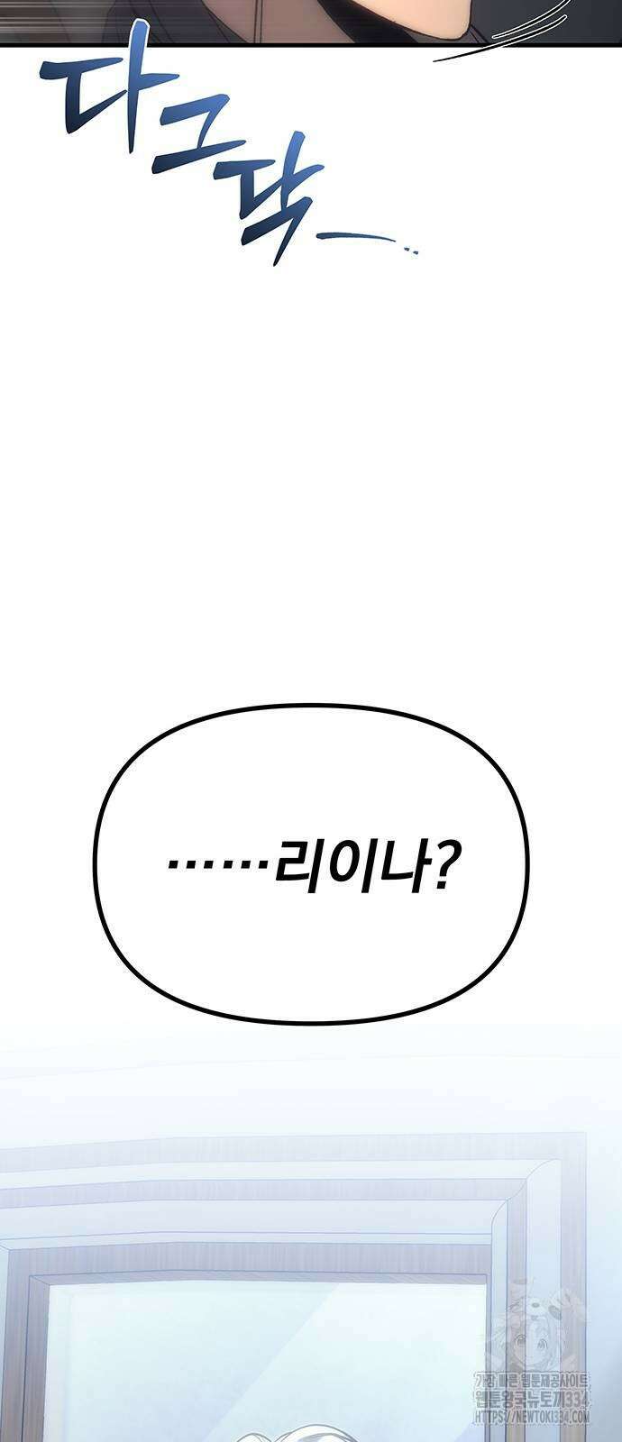 멸망한 가문의 회귀자 26화 19