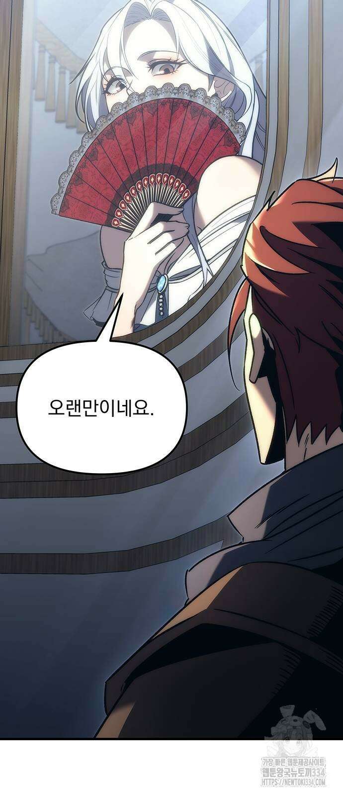 멸망한 가문의 회귀자 26화 20
