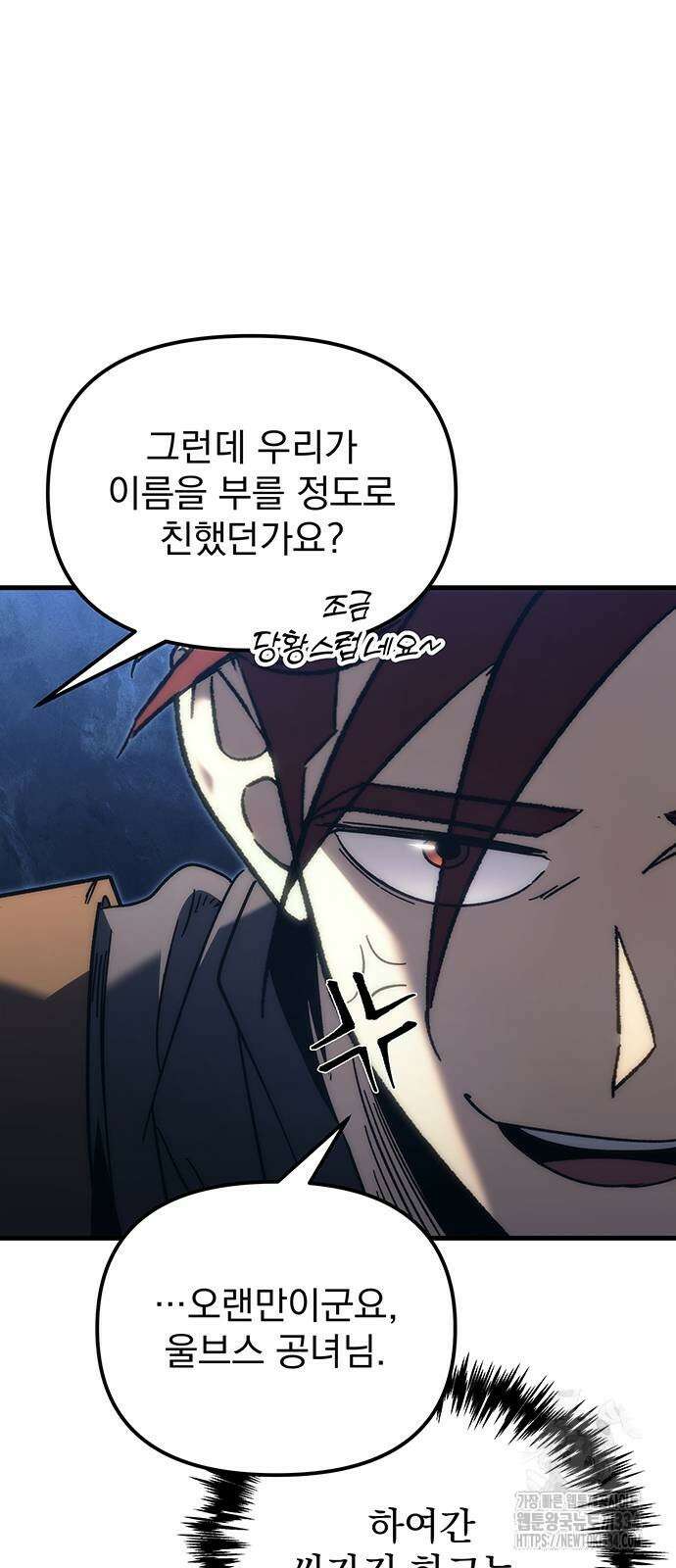 멸망한 가문의 회귀자 26화 21