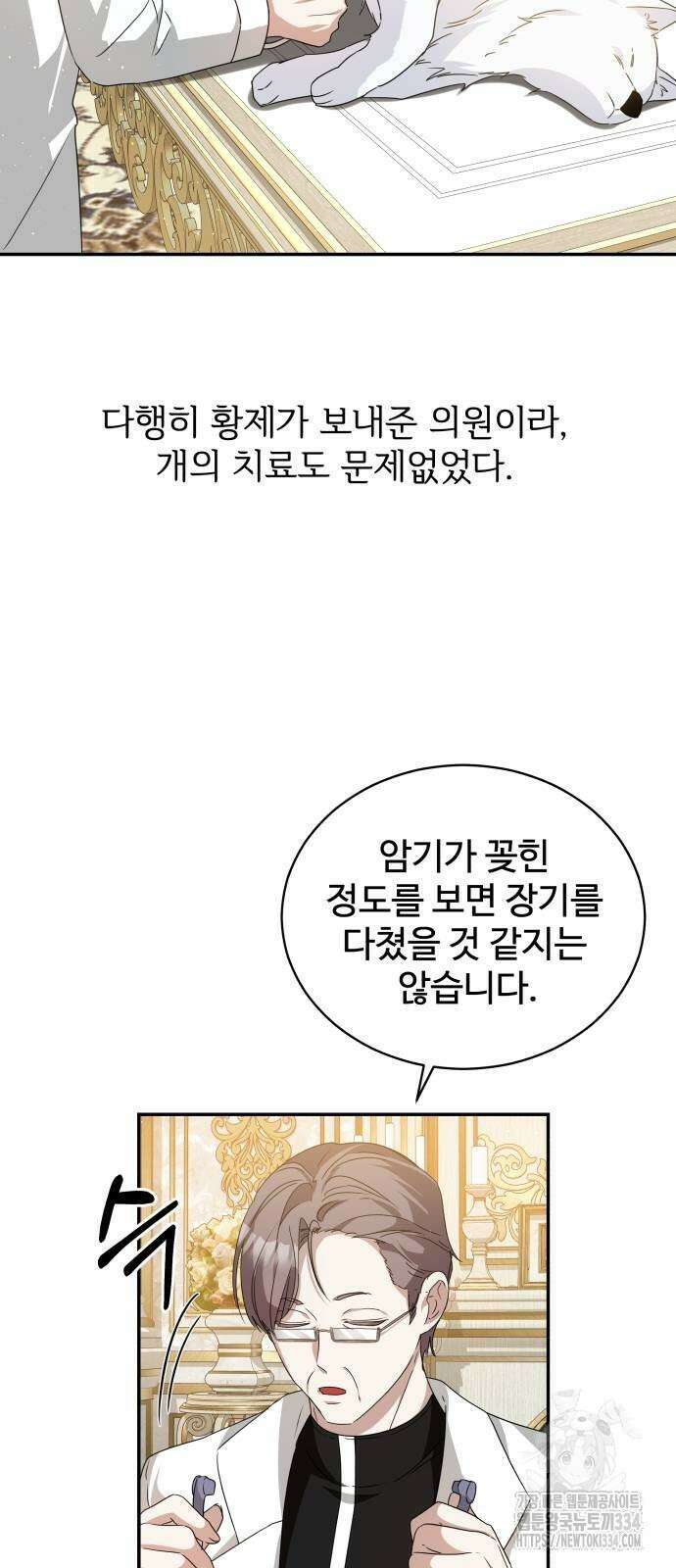 사악한 공작 영애의 우울 22화 5