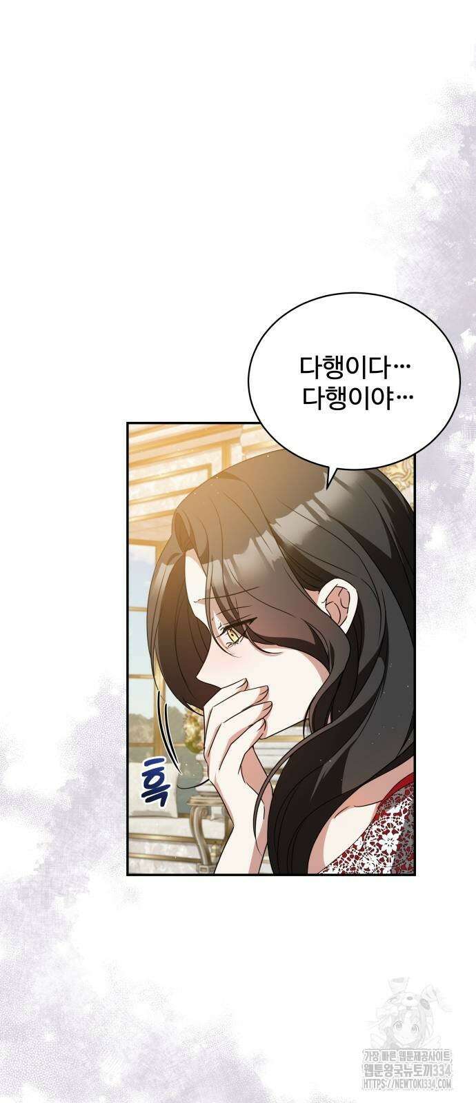 사악한 공작 영애의 우울 22화 7