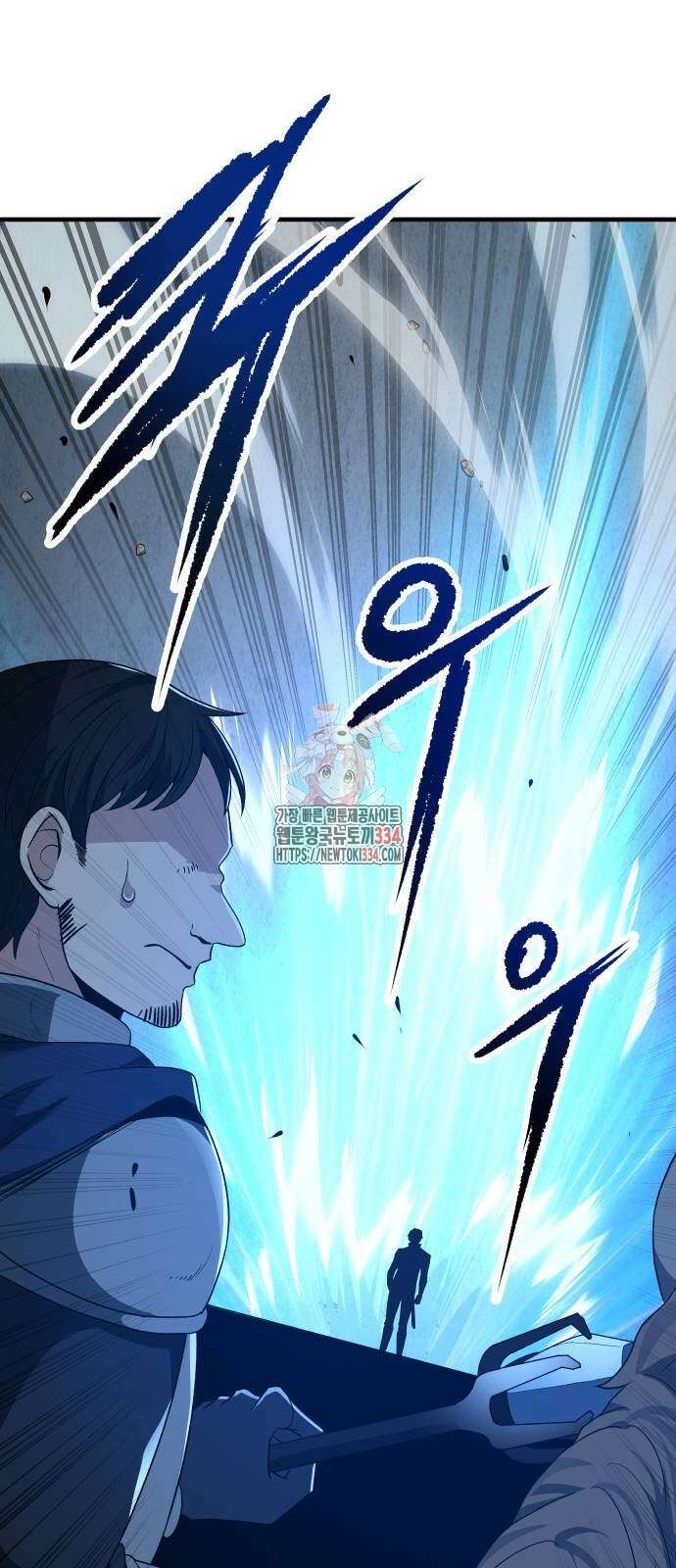 이계진입 리로디드 98화 1