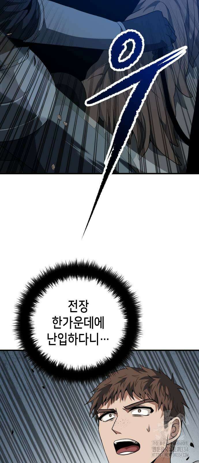 이계진입 리로디드 98화 2