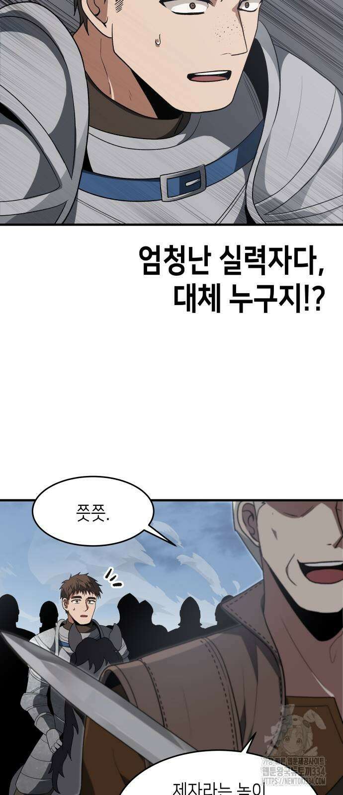 이계진입 리로디드 98화 9