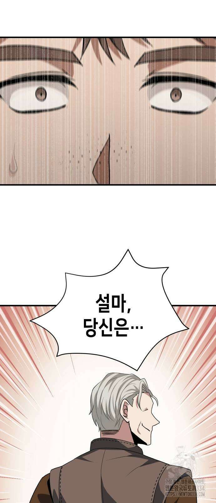 이계진입 리로디드 98화 11