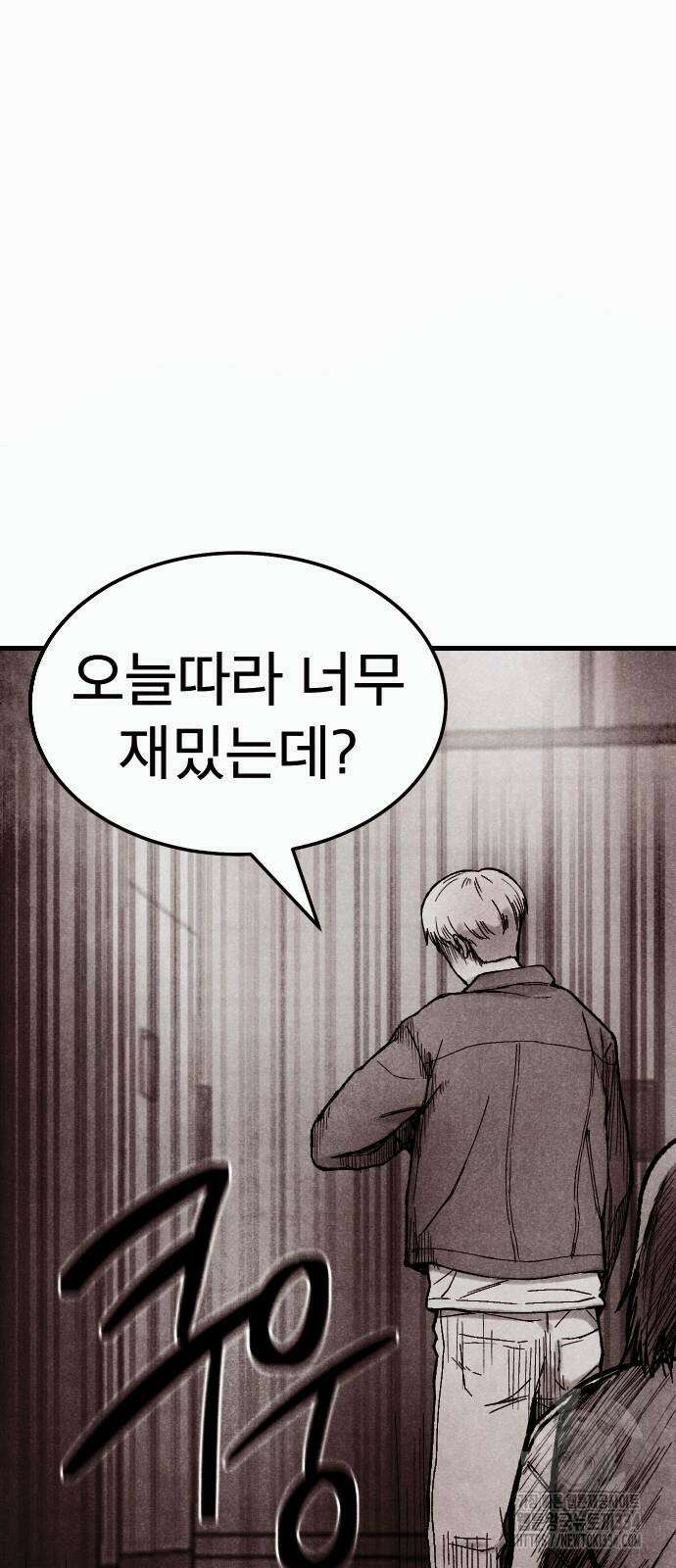 205호 고은혜 4화 10