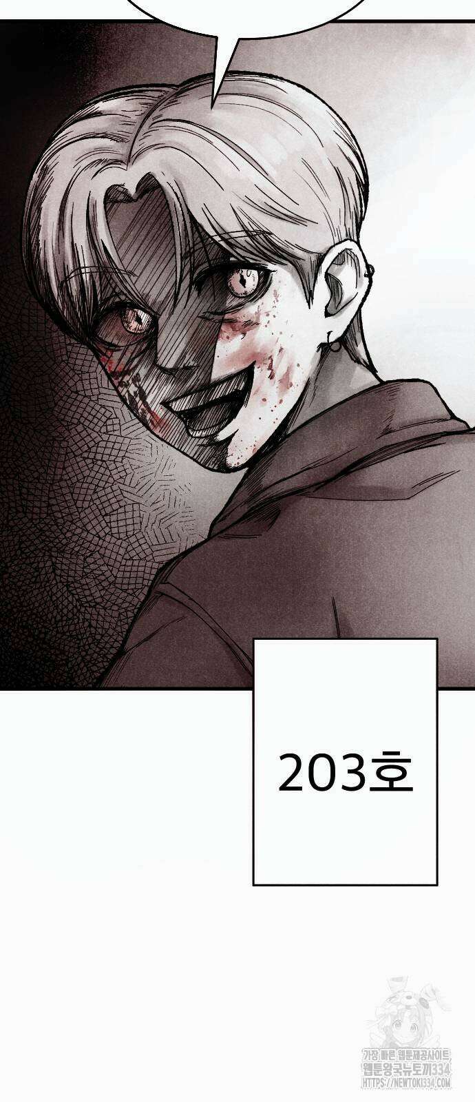 205호 고은혜 4화 12