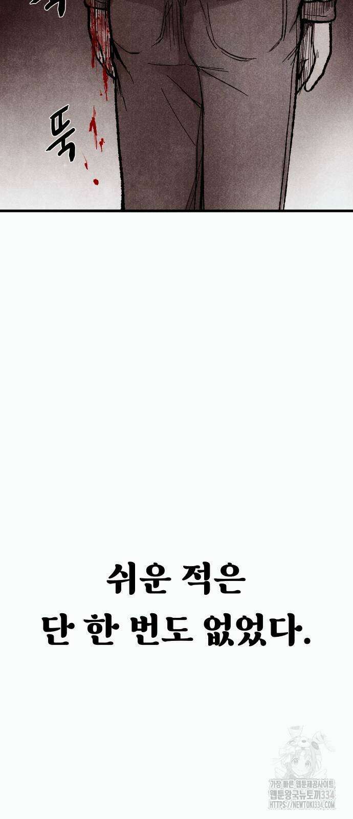 205호 고은혜 4화 22