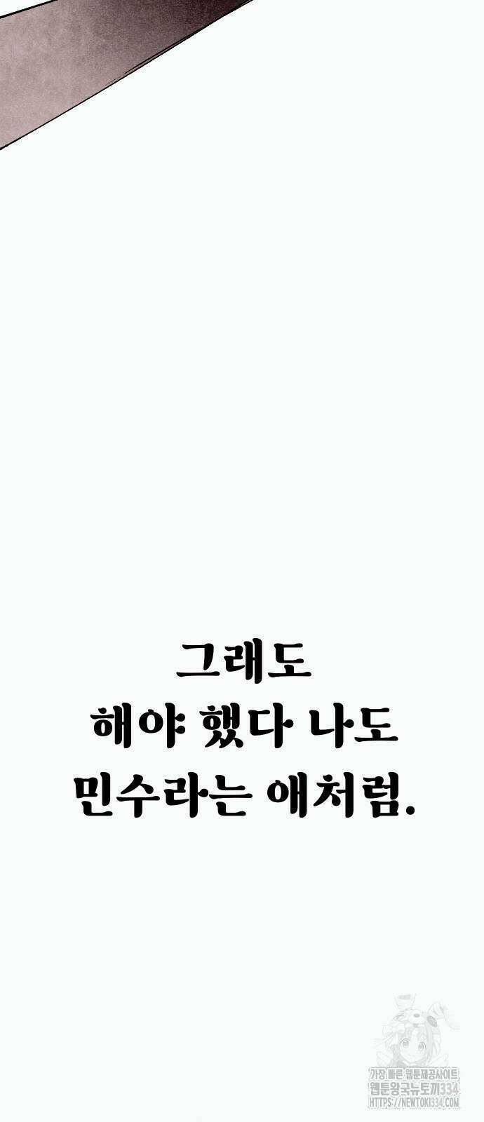 205호 고은혜 4화 24