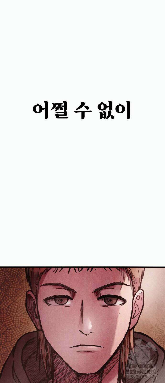 205호 고은혜 4화 26