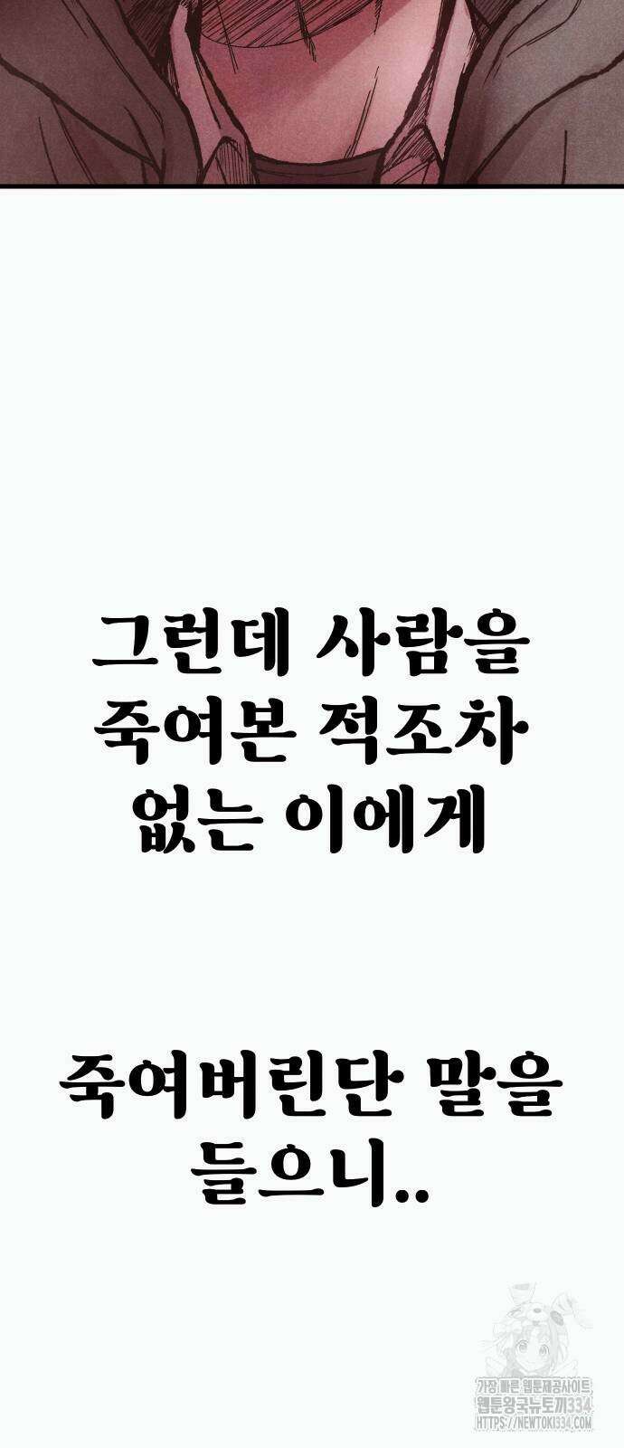 205호 고은혜 4화 27