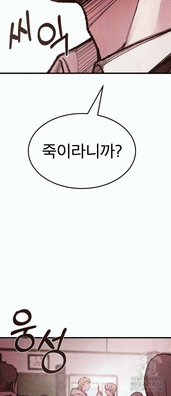 205호 고은혜 4화 41