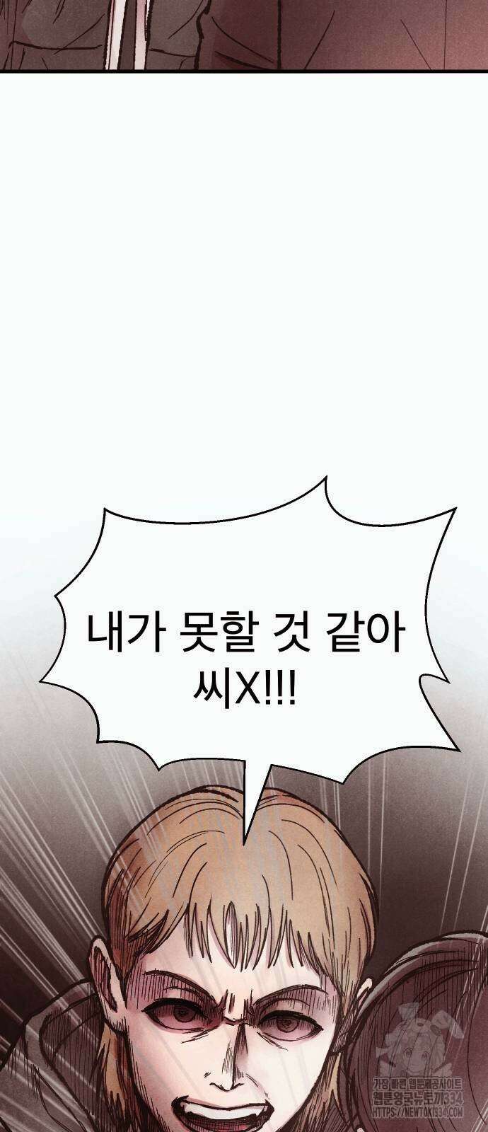 205호 고은혜 4화 48