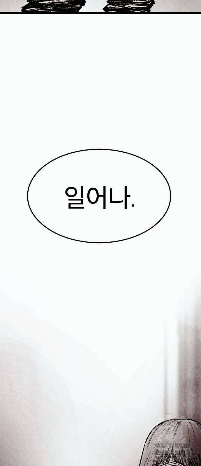 205호 고은혜 4화 52