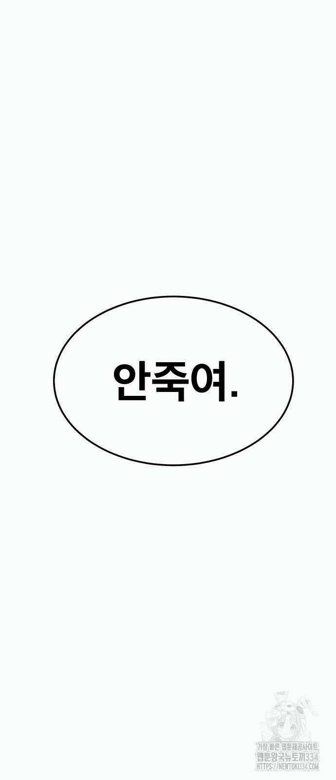 205호 고은혜 4화 55