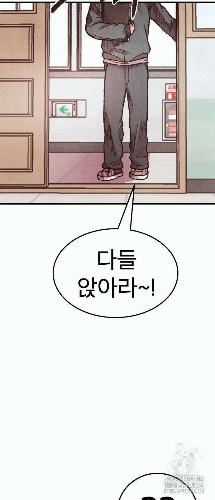 205호 고은혜 4화 60