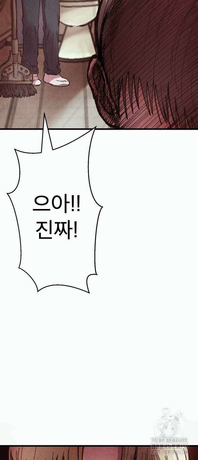 205호 고은혜 4화 77