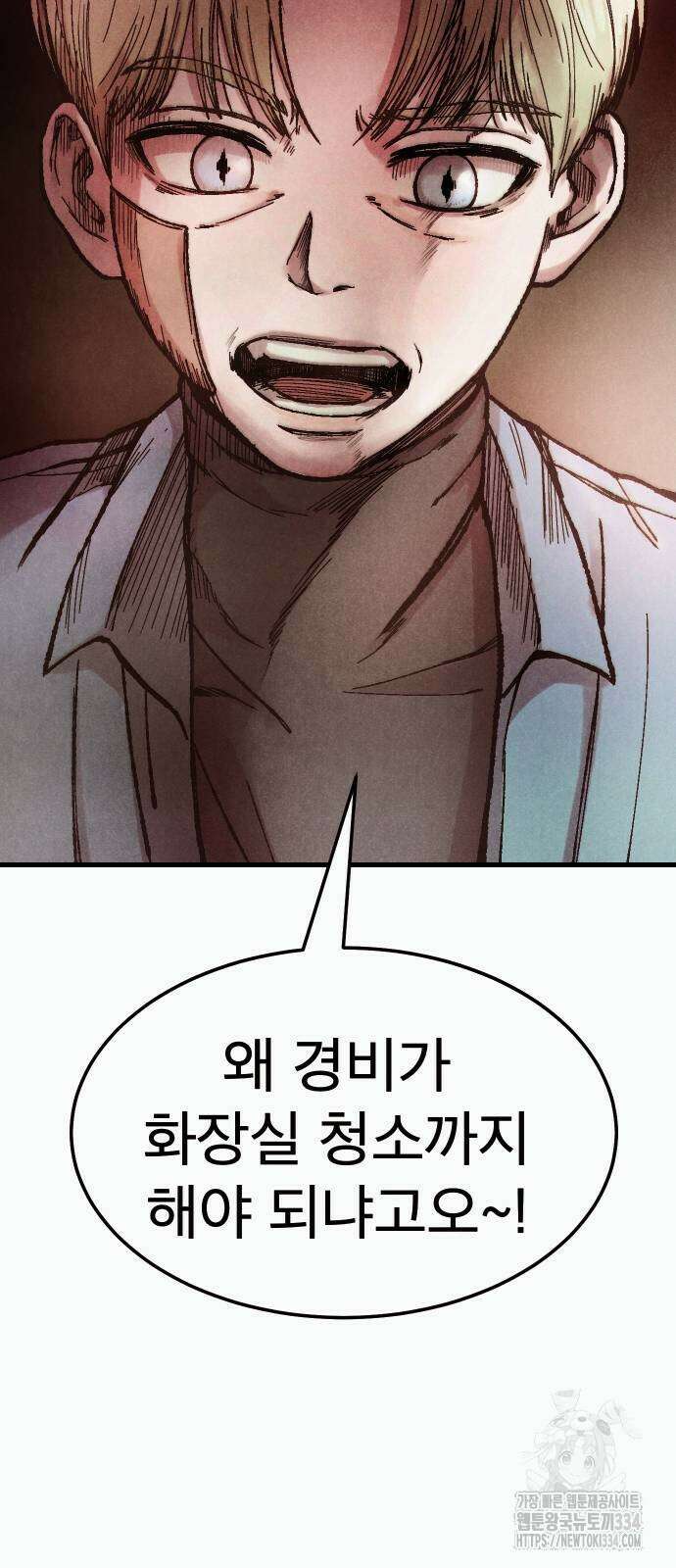 205호 고은혜 4화 78