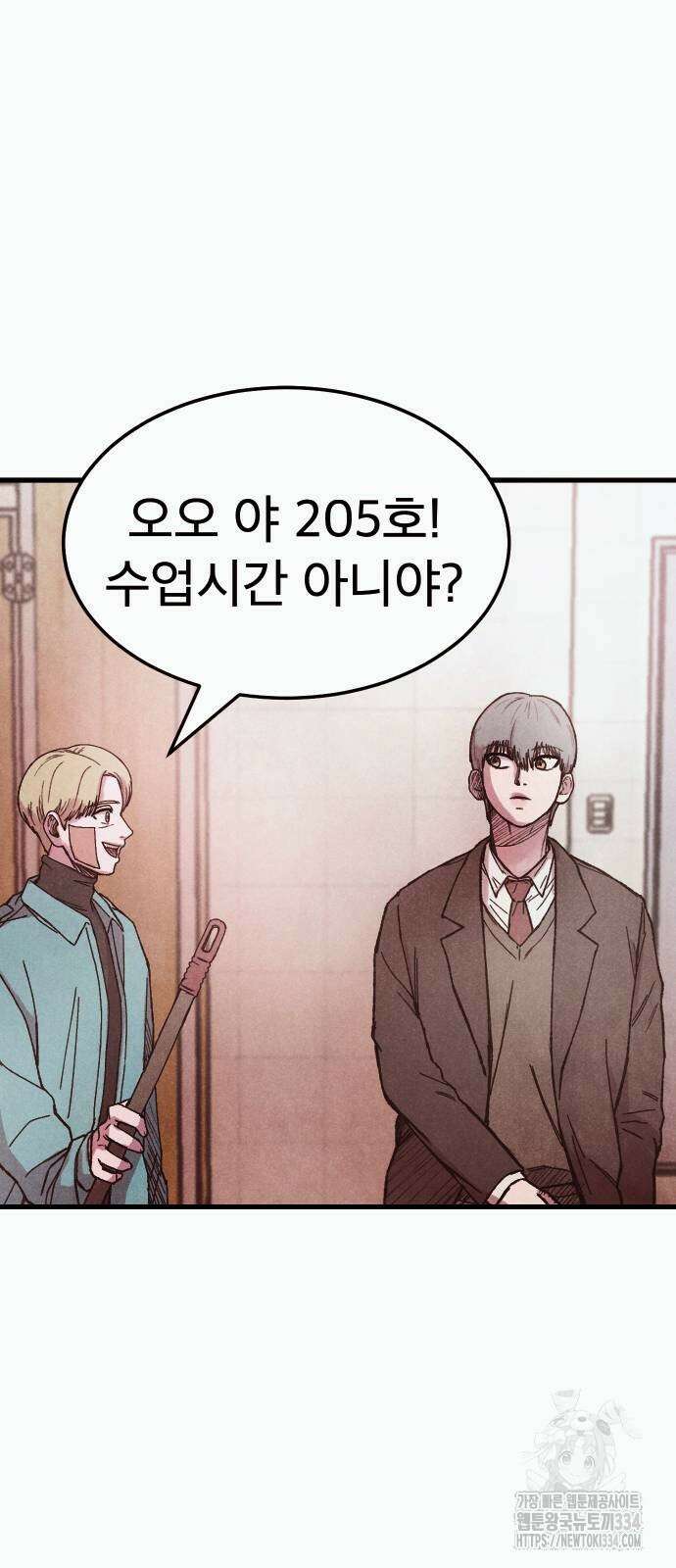 205호 고은혜 4화 79
