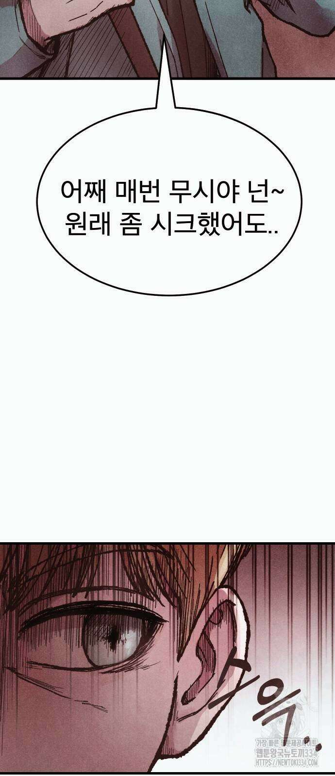 205호 고은혜 4화 83