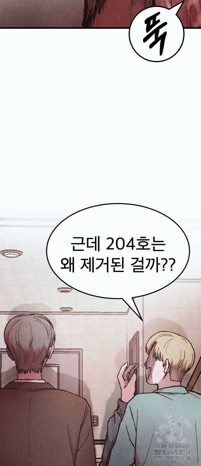 205호 고은혜 4화 85