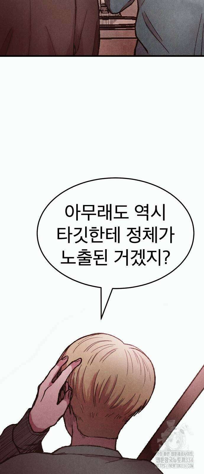 205호 고은혜 4화 86