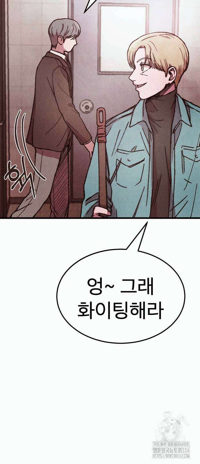 205호 고은혜 4화 89