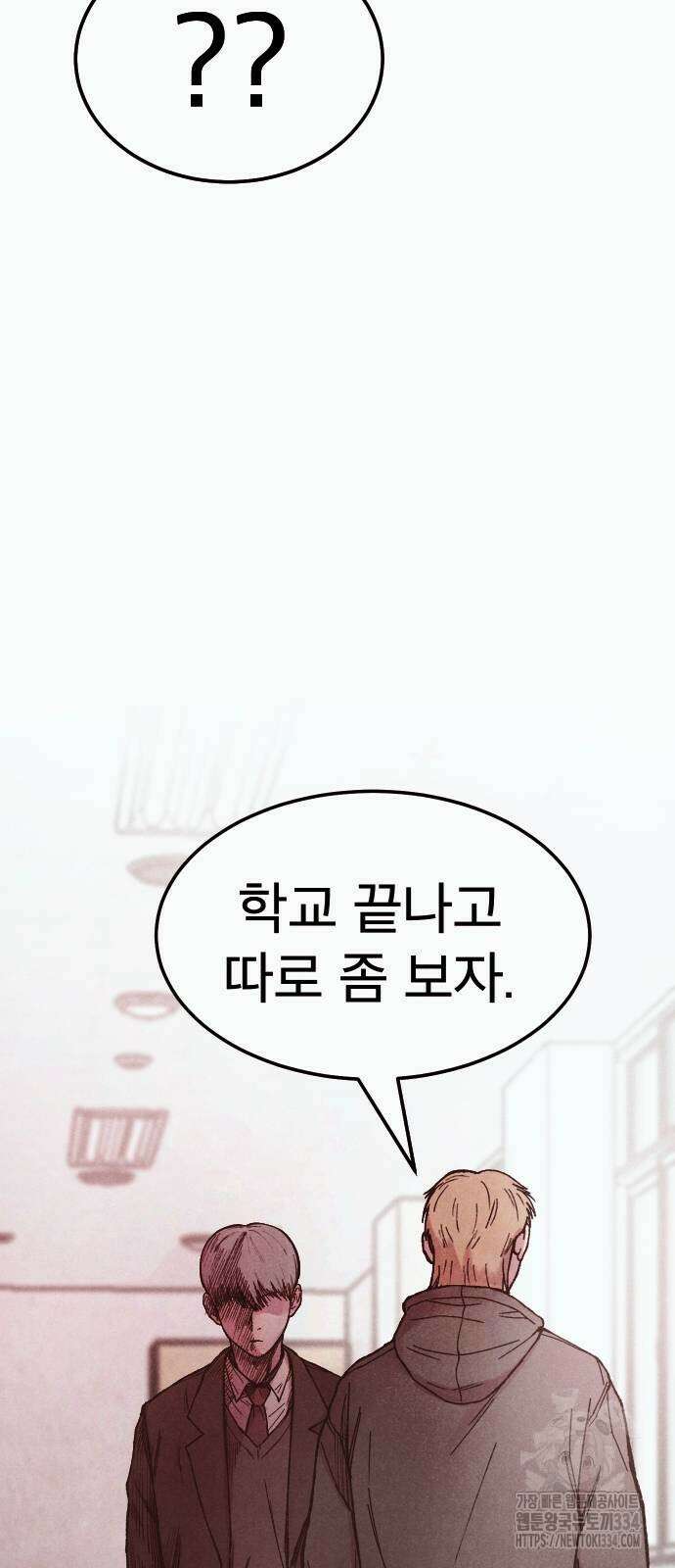 205호 고은혜 4화 96
