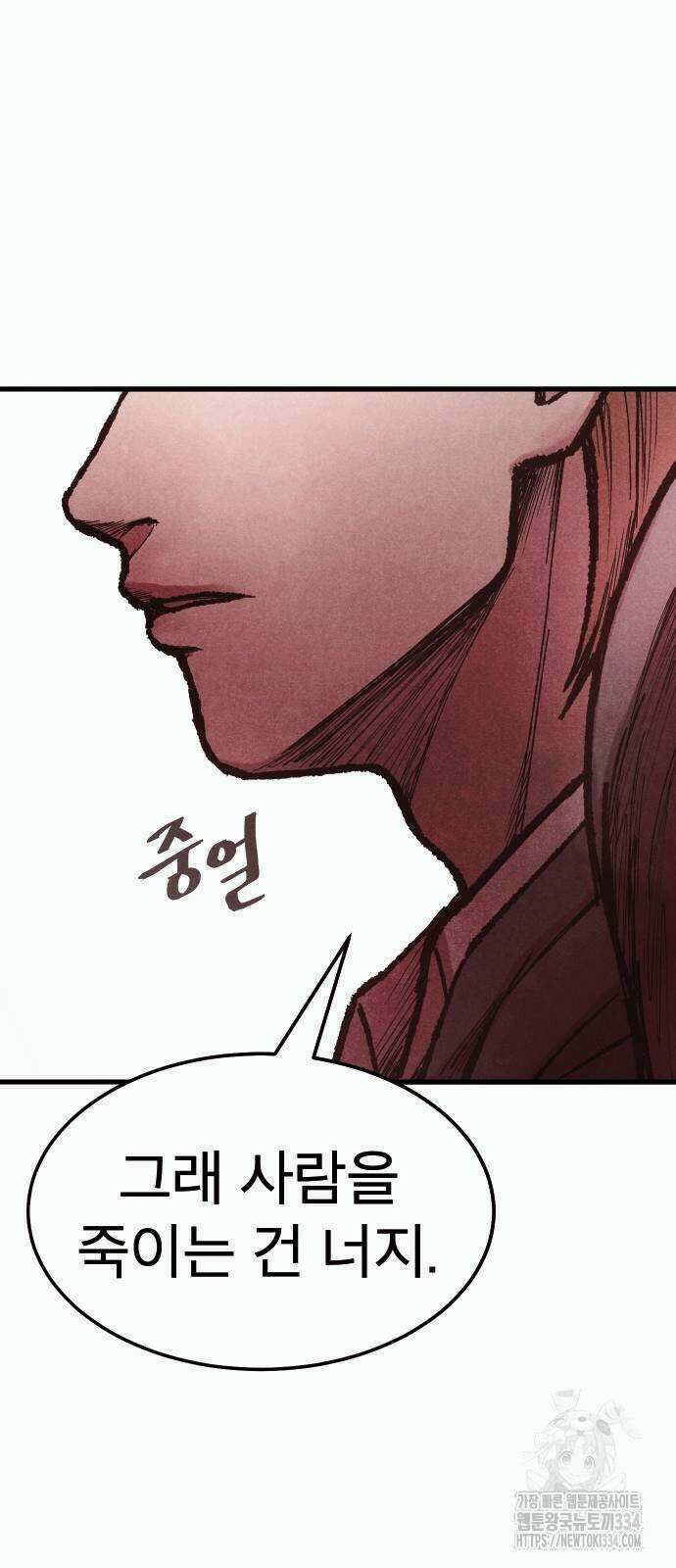 205호 고은혜 4화 100