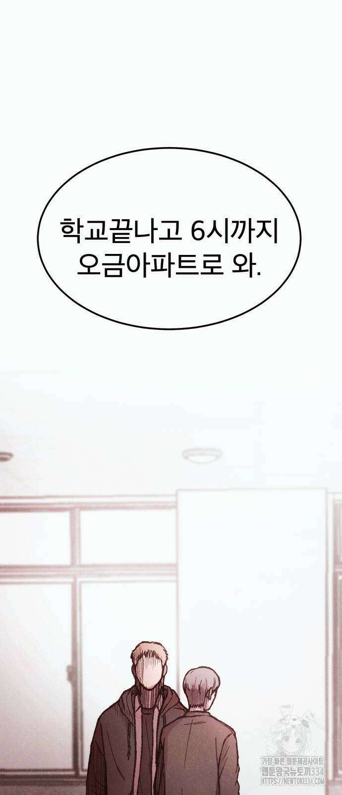 205호 고은혜 4화 102