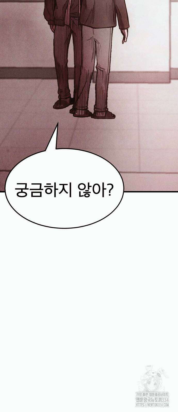 205호 고은혜 4화 103