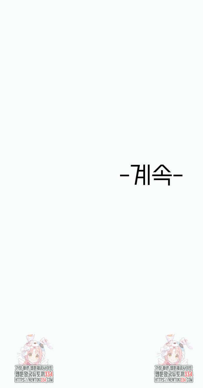 205호 고은혜 4화 107
