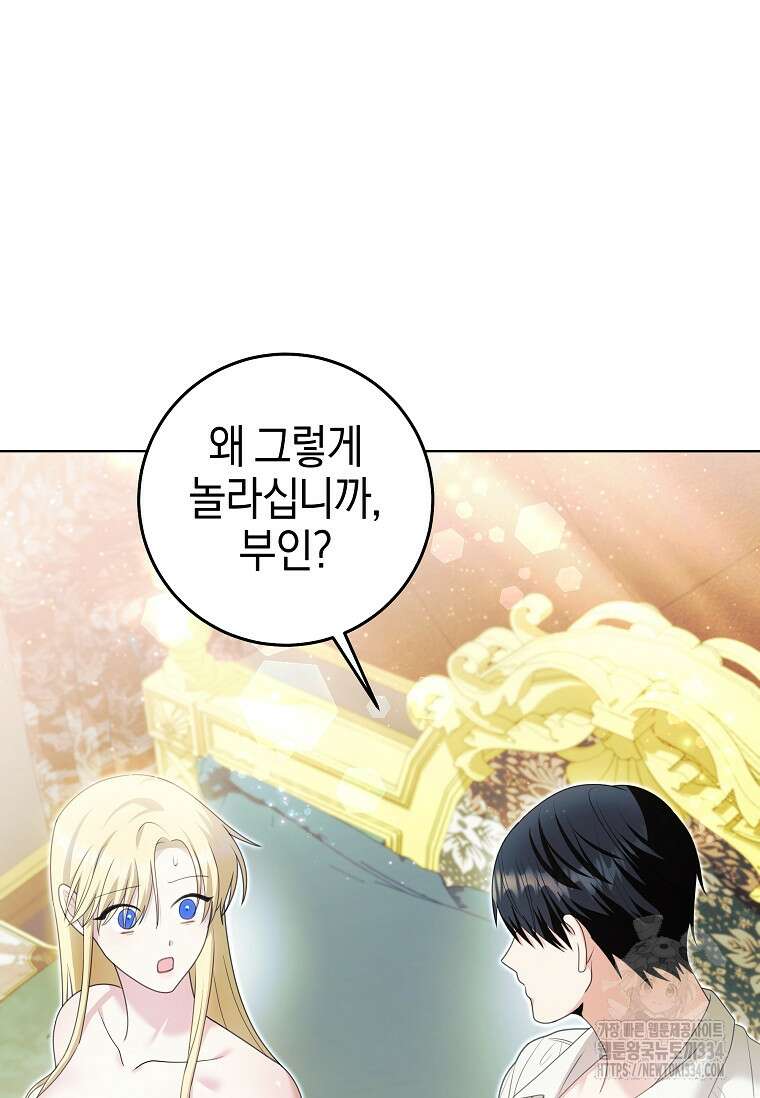 결혼 계약을 연장하는 방법 6화 3